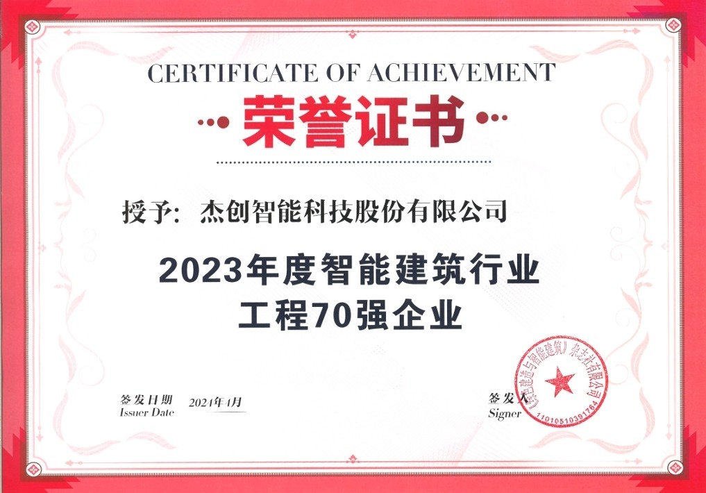 70強(qiáng)企業(yè)