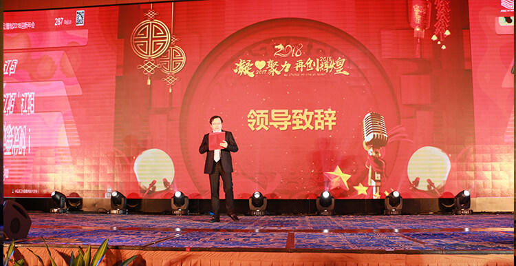 1514995839440215.jpg 龍總致辭.jpg