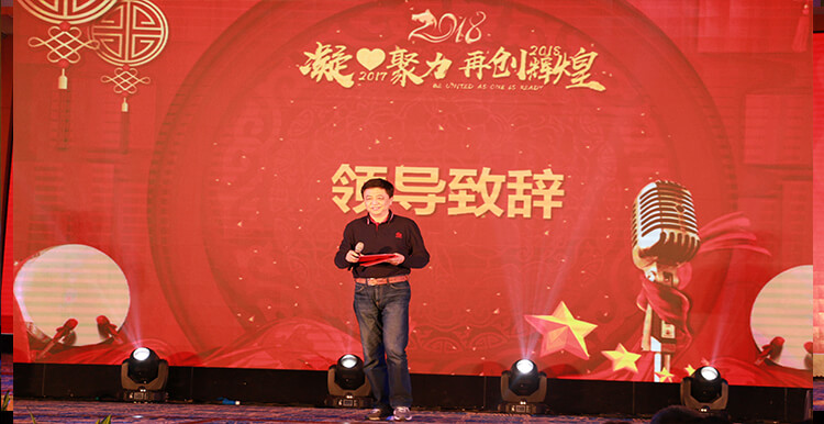 1514995874130420.jpg 朱總致辭(晚會(huì)).jpg