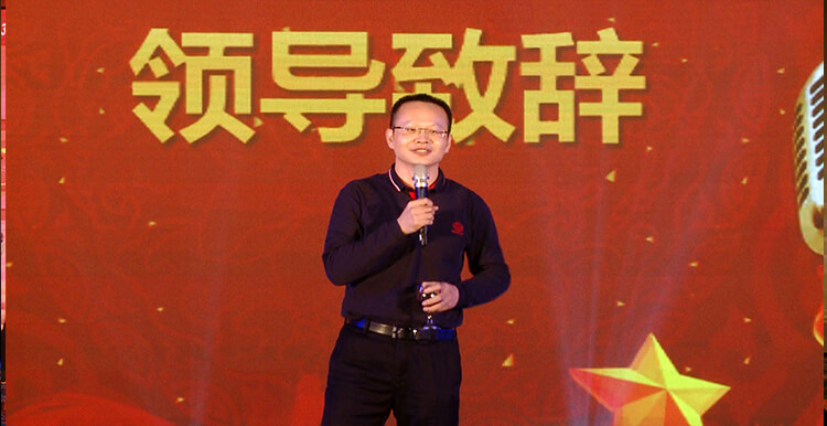 1514995909853836.jpg 孫總致辭.jpg