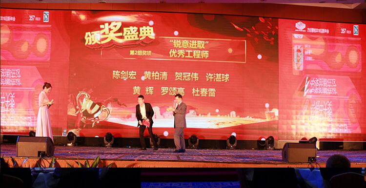 1514999643123720.jpg 優(yōu)秀工程師.jpg