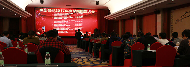 1515000240124546.jpg 總結(jié)大會(huì)文中首圖.jpg