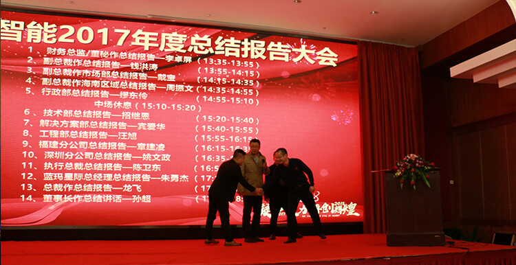 1515001134892479.jpg 總結(jié)會(huì)孫董介紹遠(yuǎn)道而來的客人.jpg