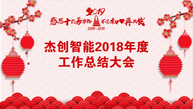 1546619994101555.png 工作總結(jié)大背景.png