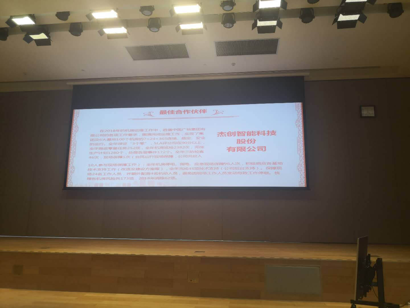 1547832414910896.jpg 微信圖片_20190117165731.jpg