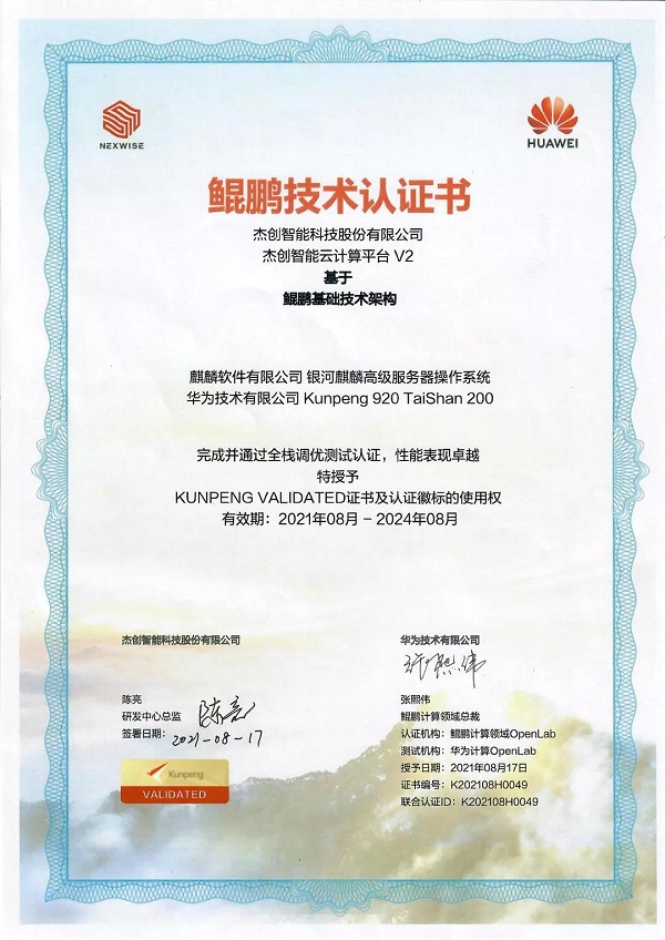 1629876014392880.jpg 微信圖片_20210825093040.jpg